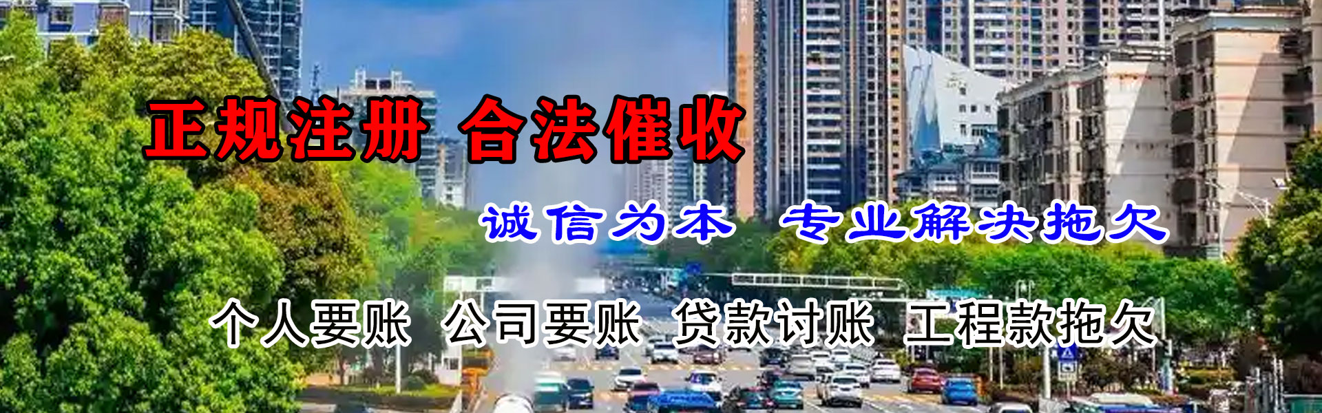 蚌埠要账公司